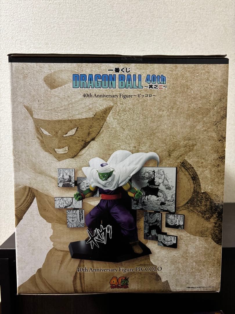 一番くじ ドラゴンボール 40th D賞 ピッコロ フィギュア