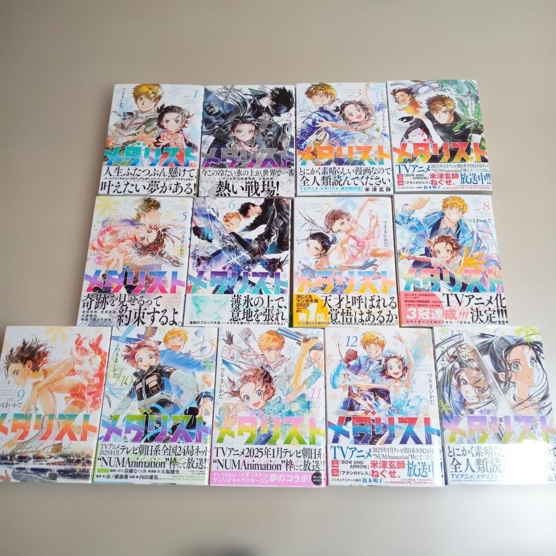 つるまいかだ　メダリスト　1～13巻　中古☆