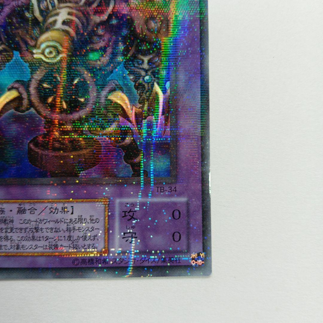 サウザンド・アイズ・サクリファイス パラレルレア