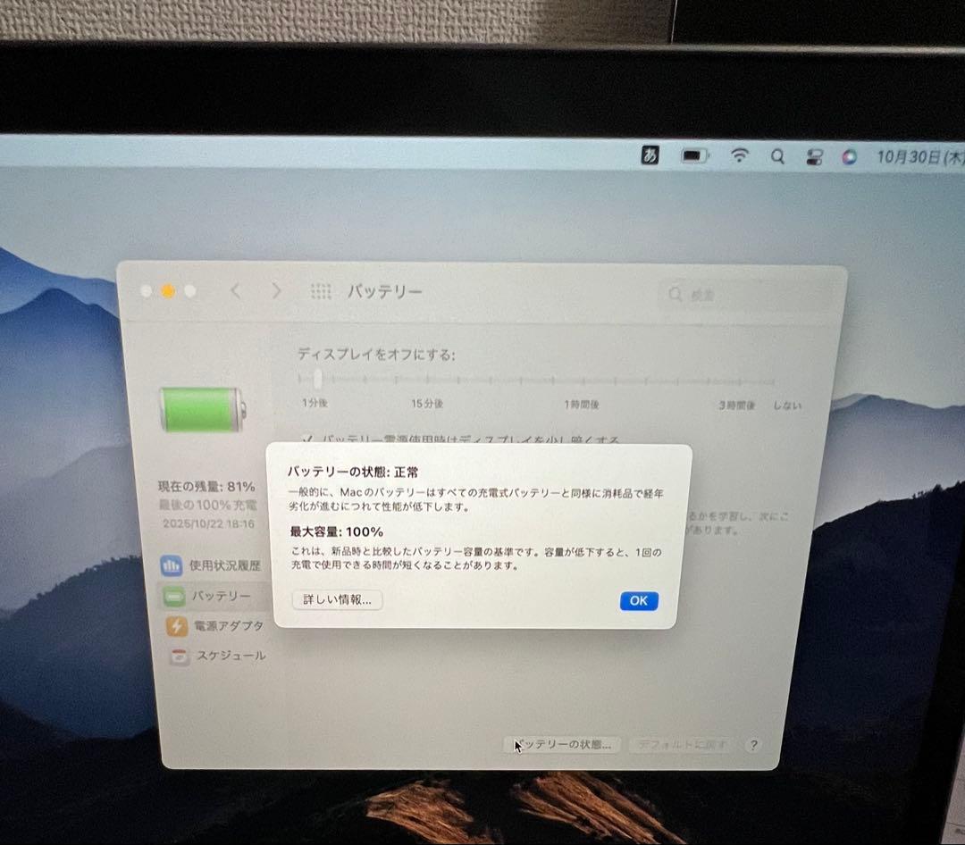 MacBookPro,M2,8GB,512G,13インチ,美品,100%