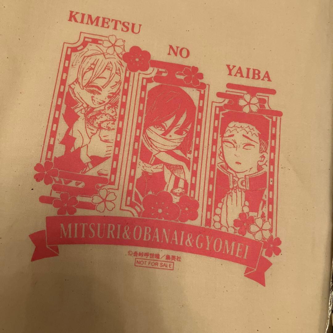 伊黒小芭内 甘露寺蜜璃 ジャンプショップ限定 フェイスタオル 新品未開封 非売品