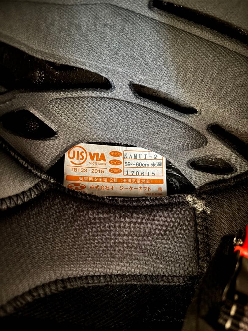 KABUTO フルフェイスヘルメット ブラック/レッド　Ｌサイズ