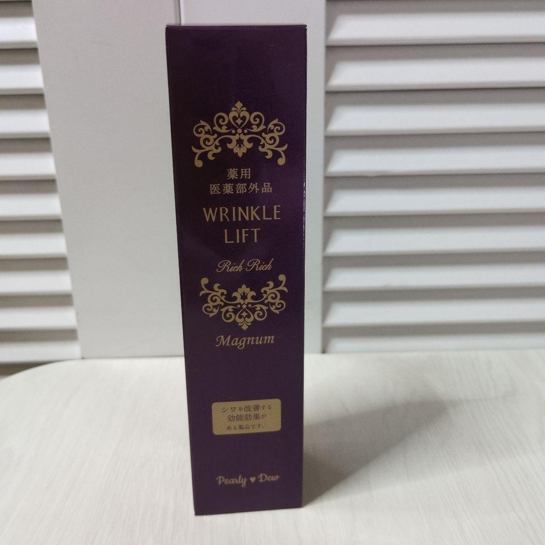 パーリーデュー薬用リンクルリフト リッチリッチモイスチャーセラムC 【冬季限定】