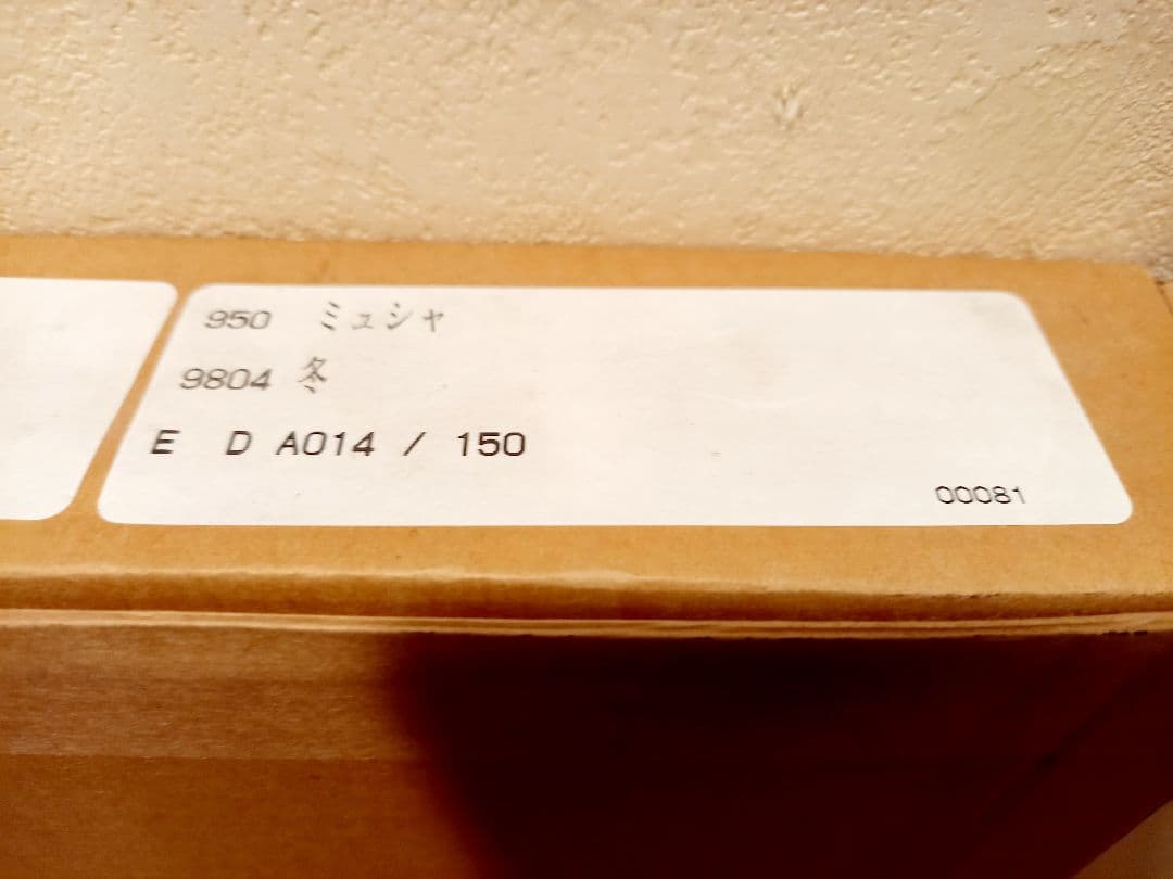 ■アルフォンヌ・ミュシャ　リトグラフ□四季〈1900年版〉冬