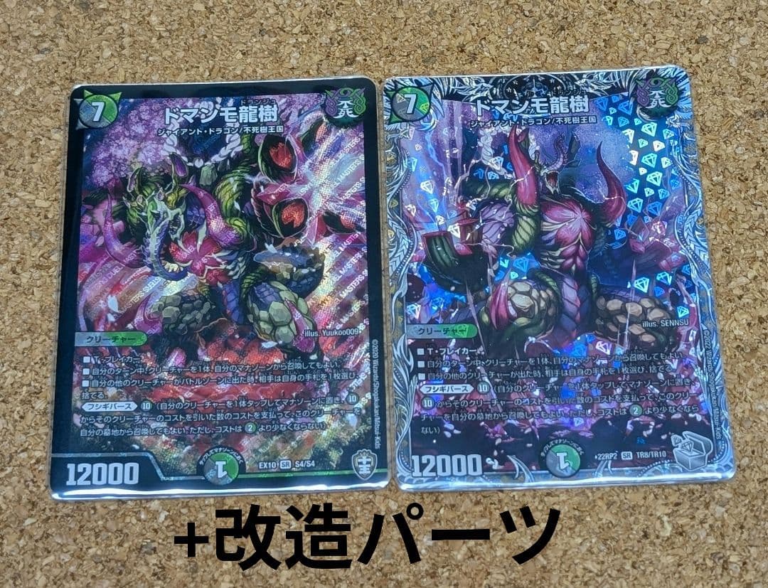 アバク墓地ソース　デアリ　+改造パーツ