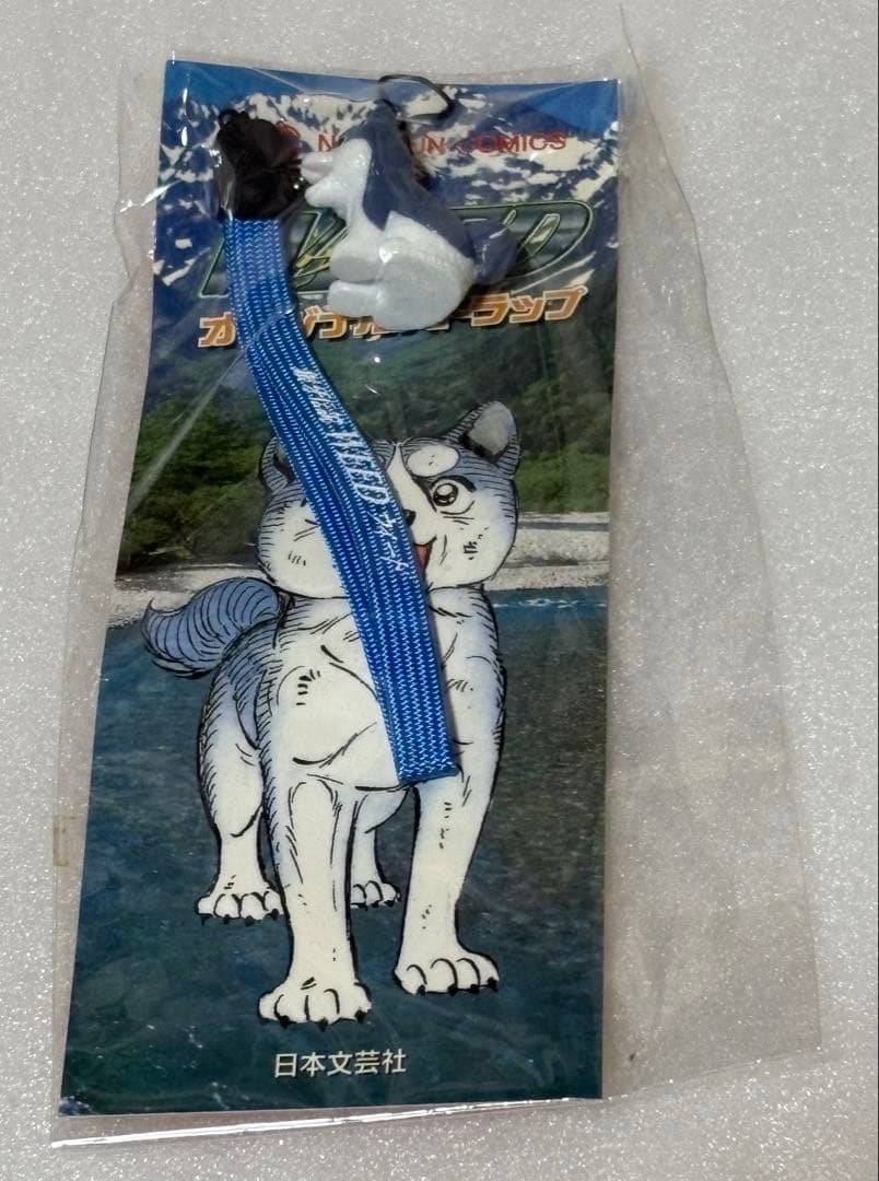 銀牙伝説ウィード　オリジナルストラップ　非売品