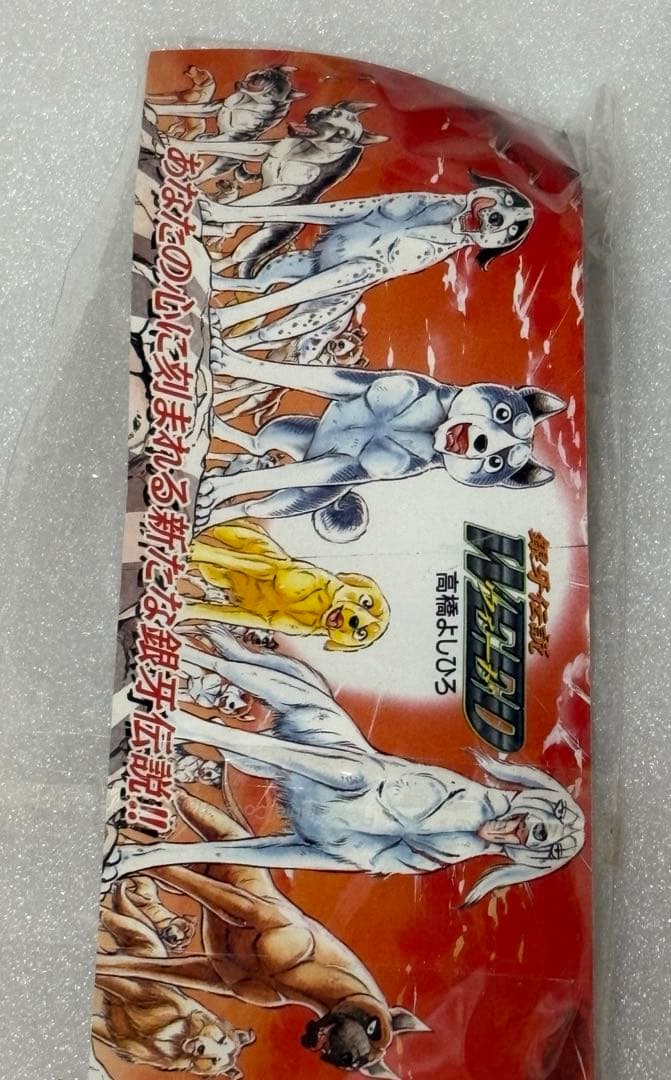 銀牙伝説ウィード　オリジナルストラップ　非売品