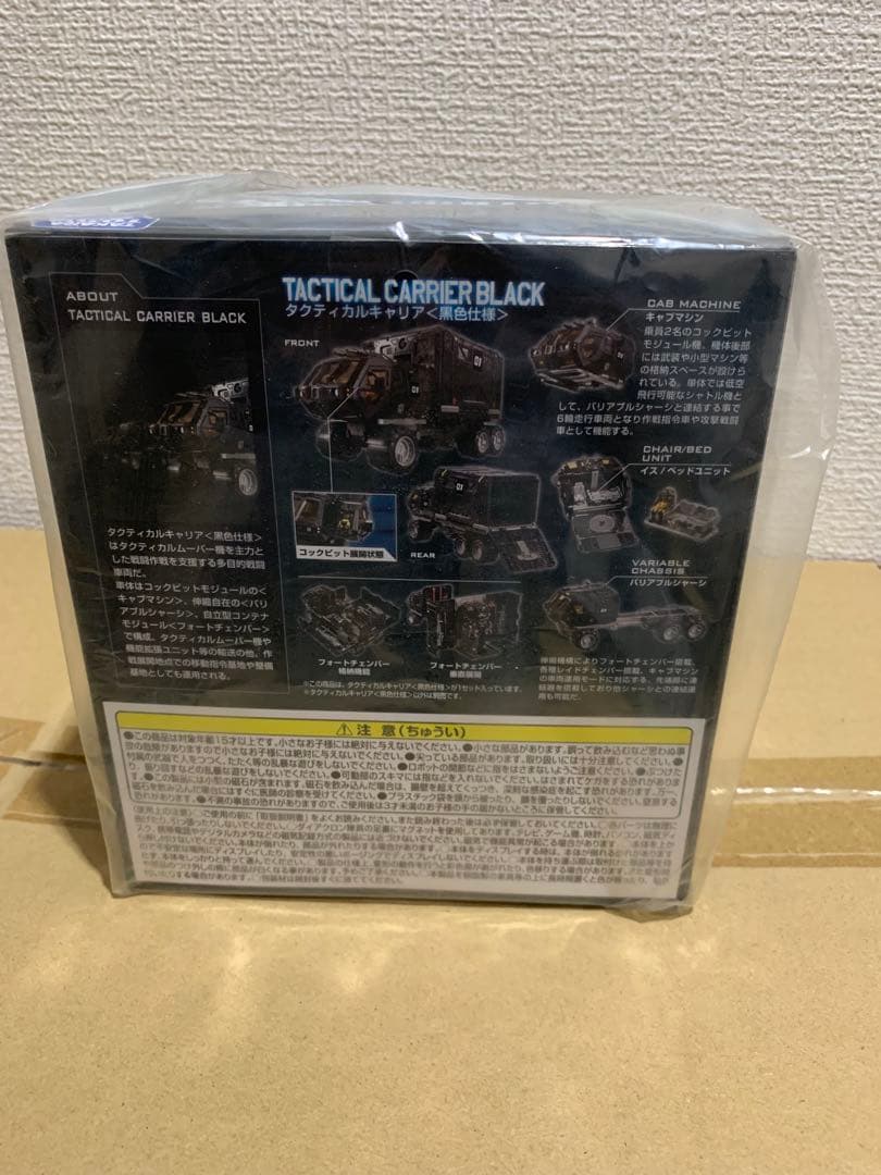 タクティカルキャリア＜黒色仕様＞ ダイアクロン　未開封③