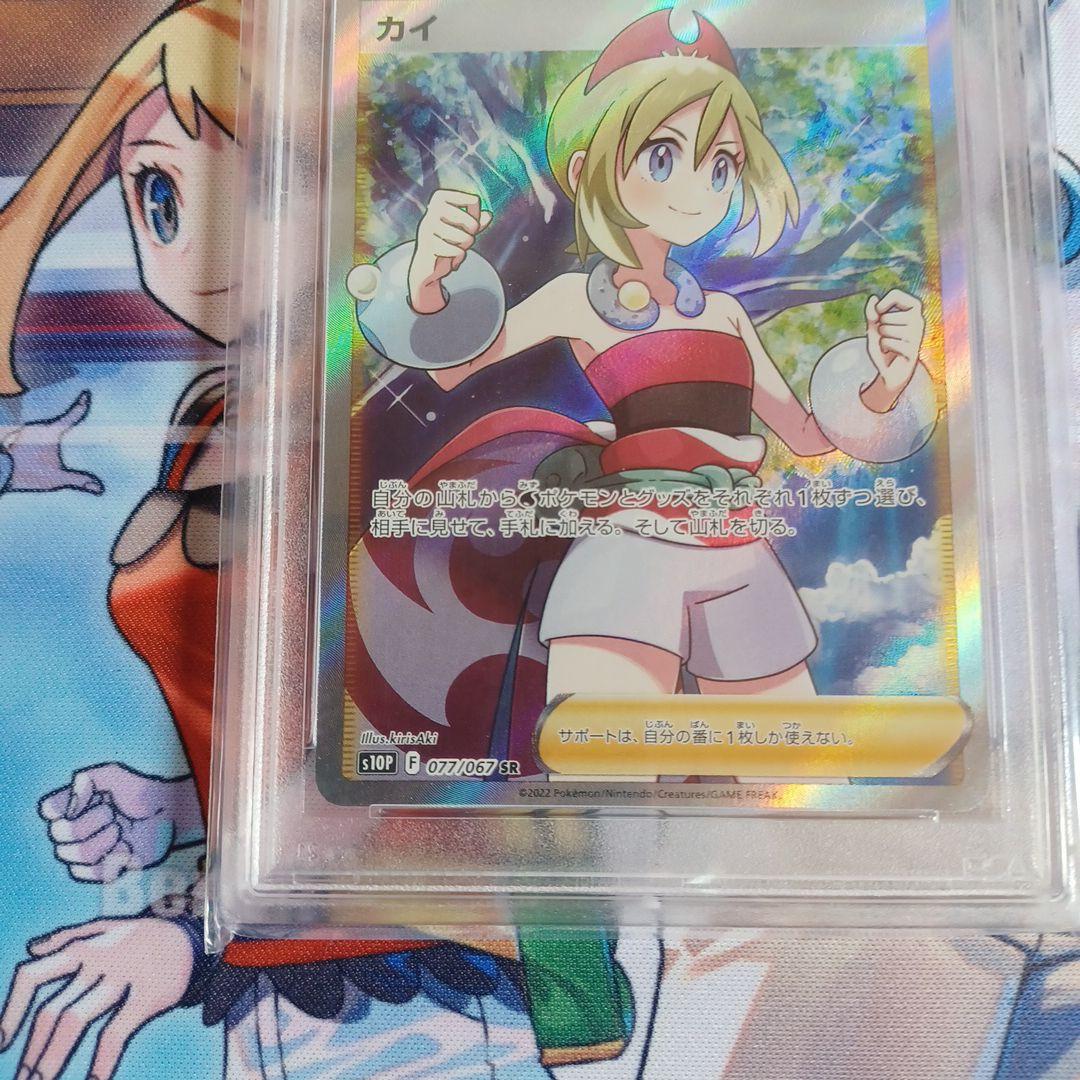 メイ SR PSA9 カイSR PSA10セット　ポケモンカード