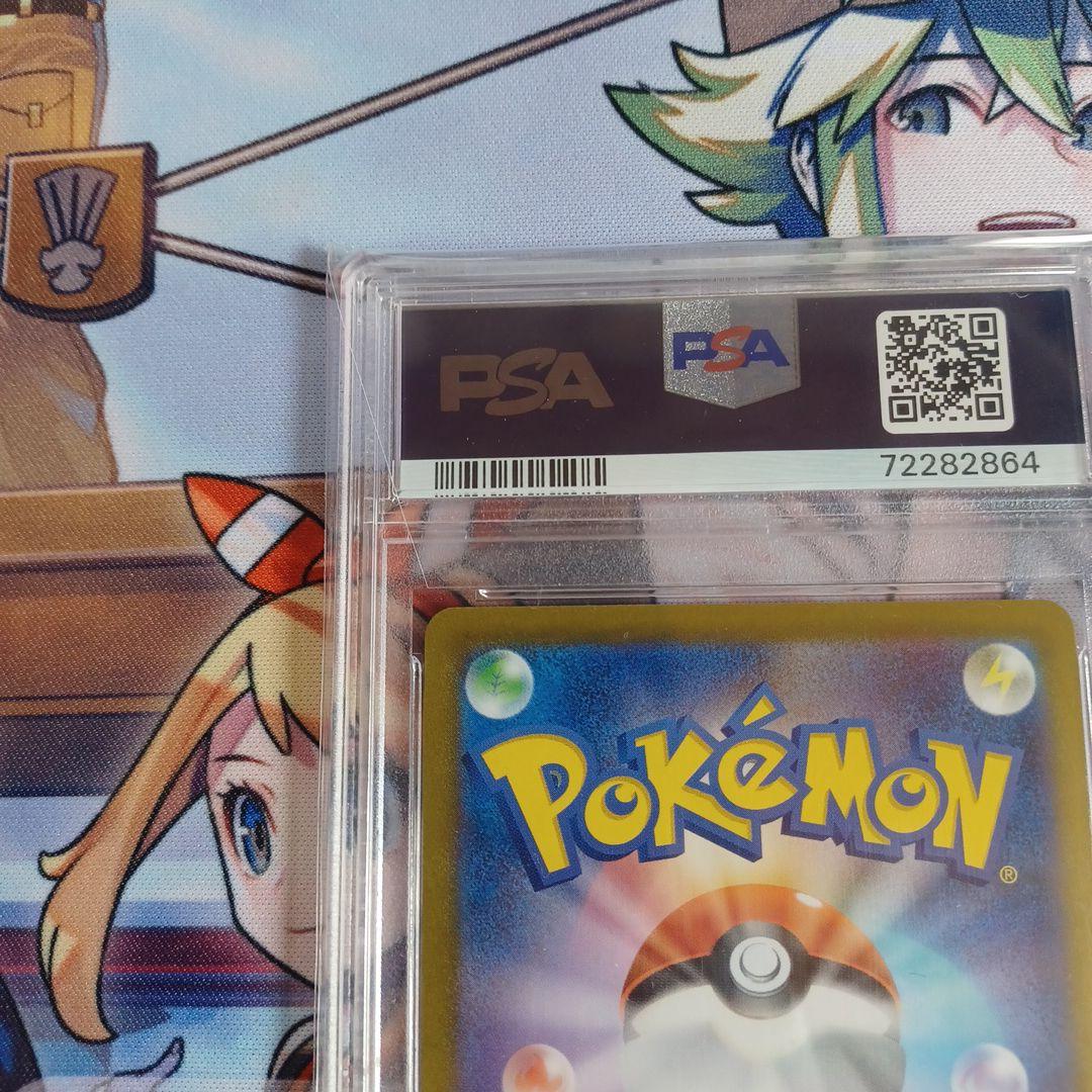 メイ SR PSA9 カイSR PSA10セット　ポケモンカード