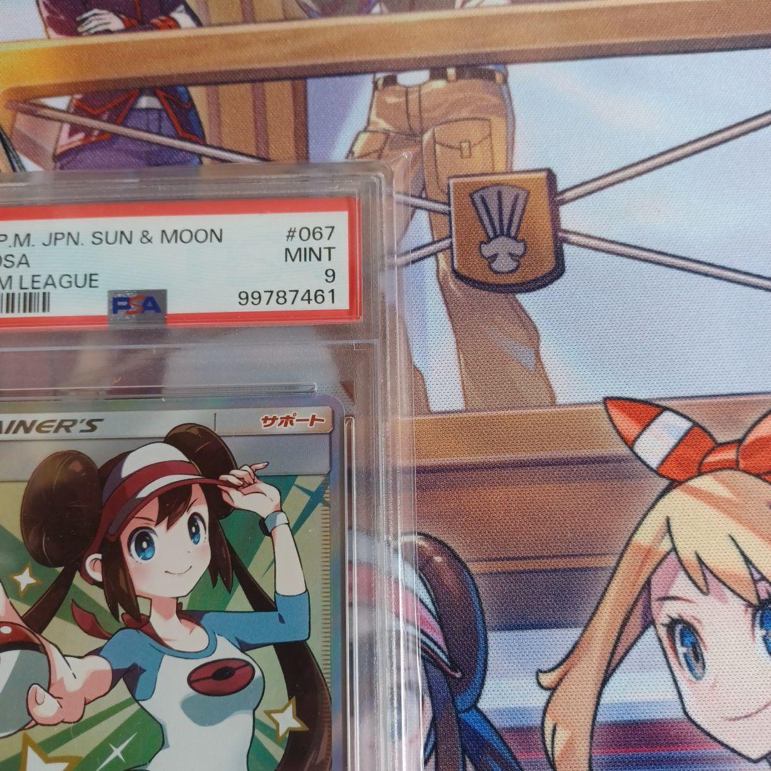 メイ SR PSA9 カイSR PSA10セット　ポケモンカード