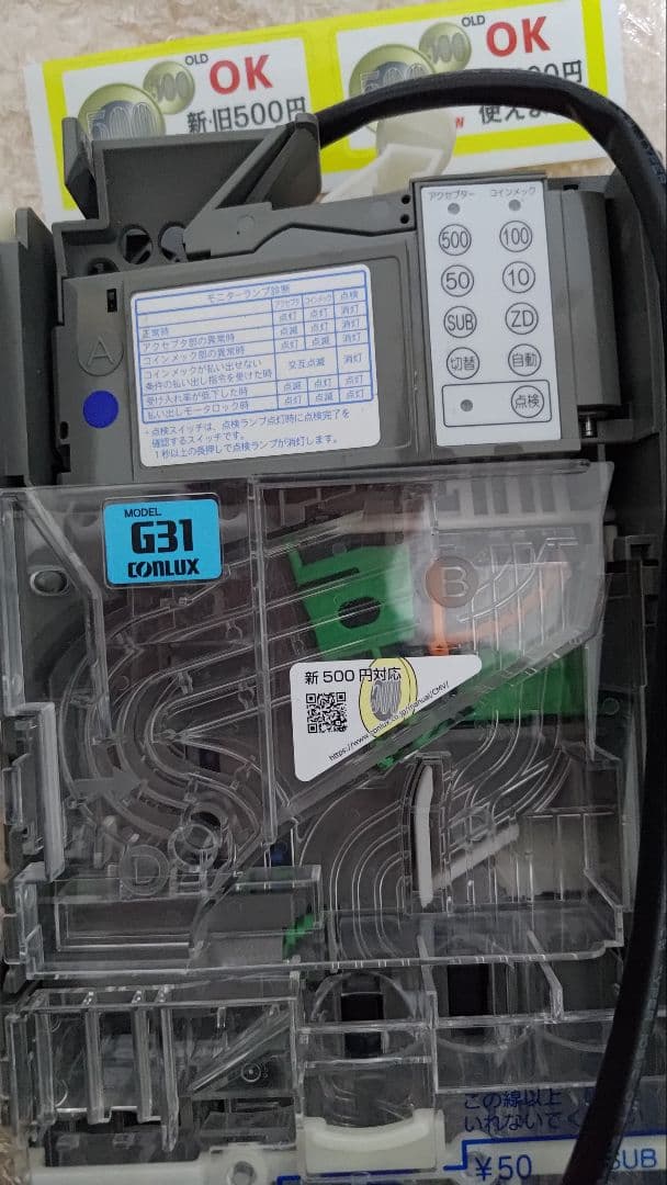 CONLUX メック 新500円硬貨対応 1台オマケ