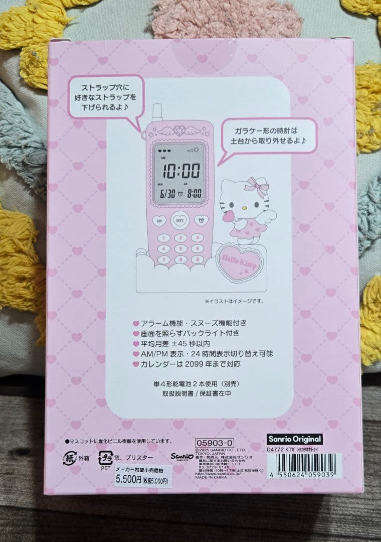 売*！様 【中古 】サンリオ ガラケー形置き時計 ハローキティ