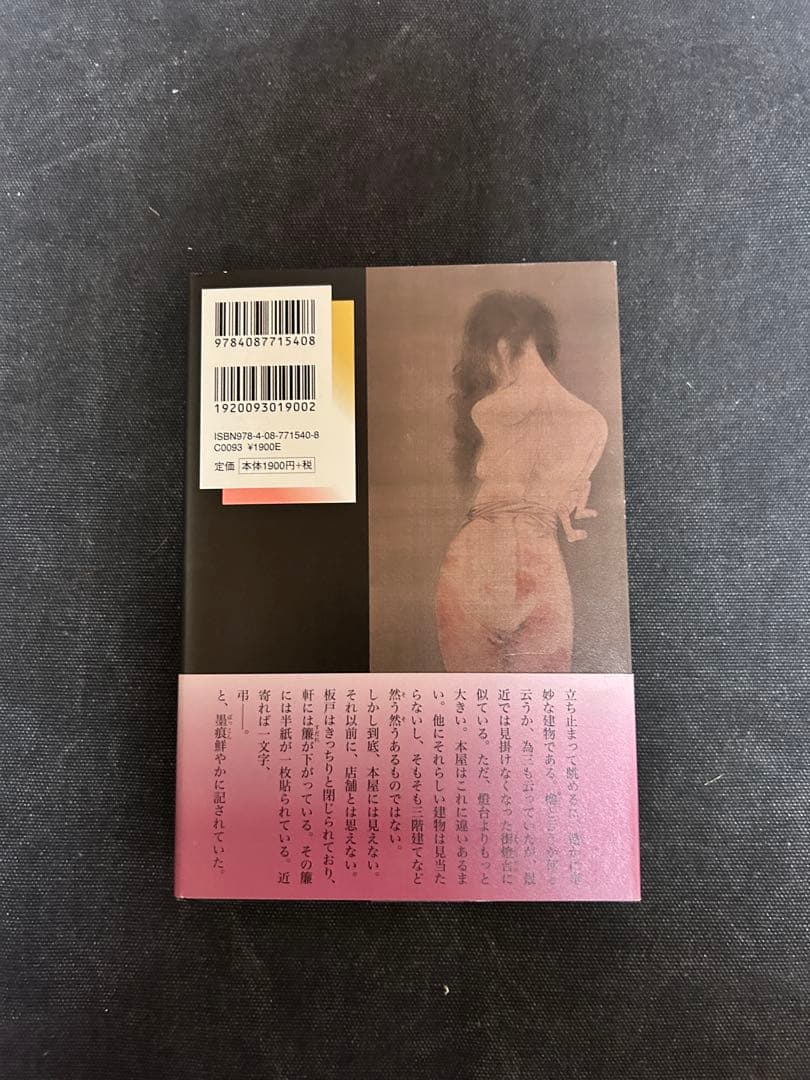 h*o様 【サイン本・識語入り・単行本初版】 京極夏彦 書楼弔堂 破暁 シリーズ