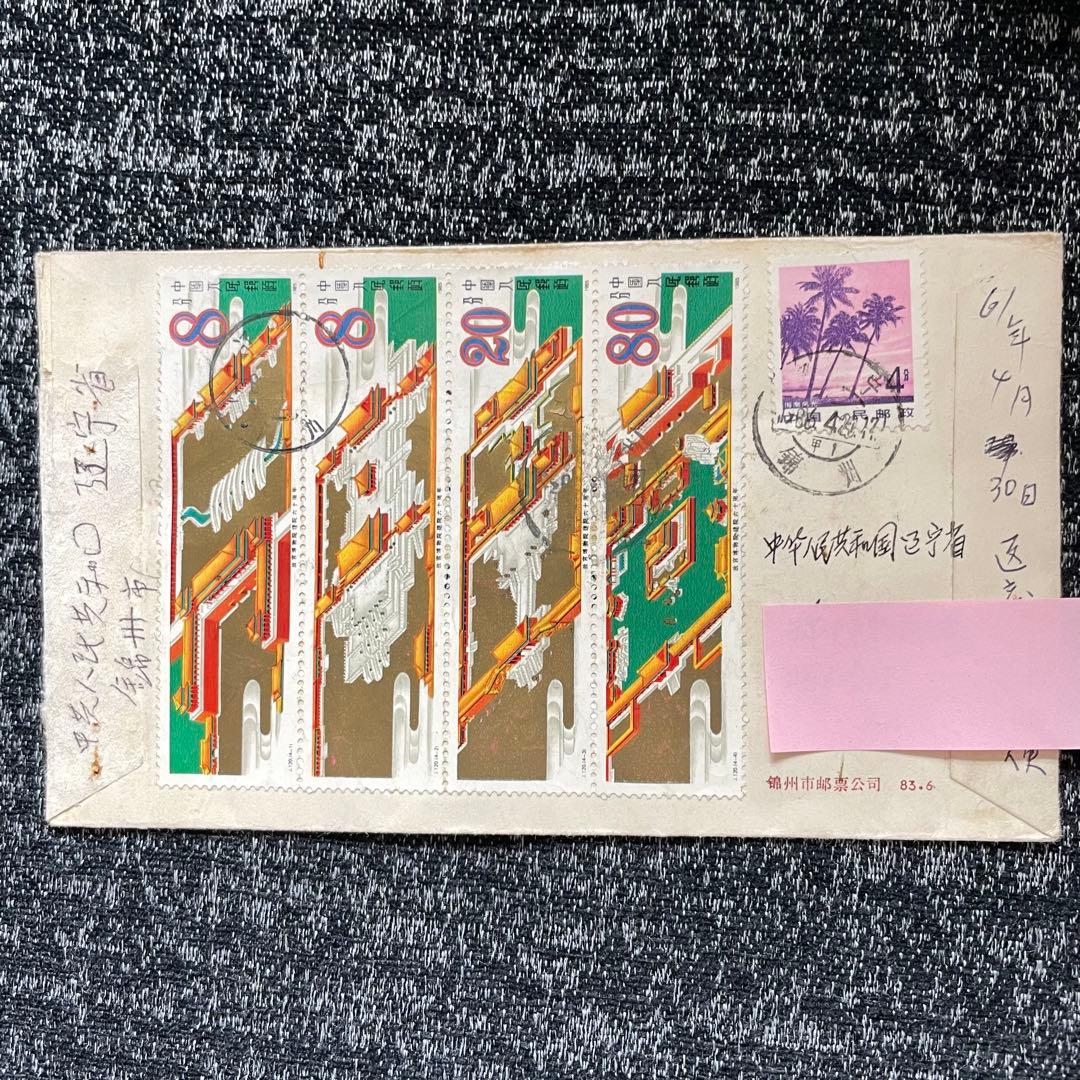 中国切手　エンタイヤ　FDC 色々まとめ売り