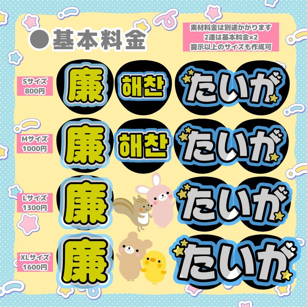 らら うちわ文字 オーダー 団扇屋さん 文字パネル