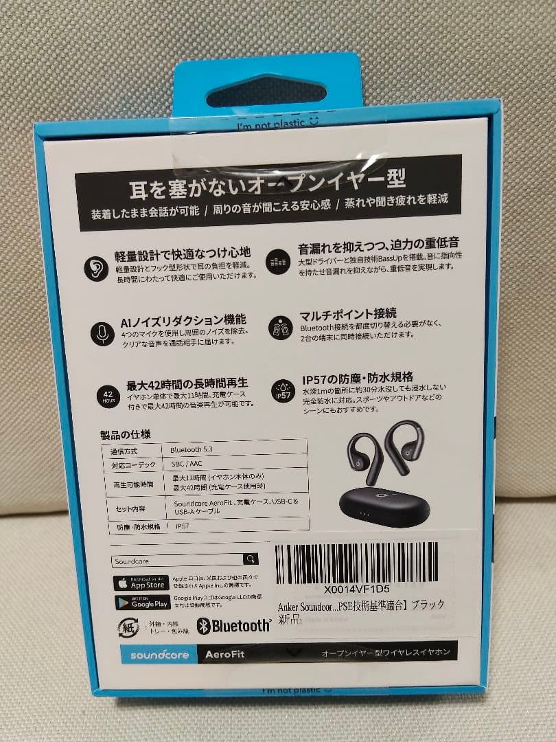 soundcore AeroFit ワイヤレスイヤホン