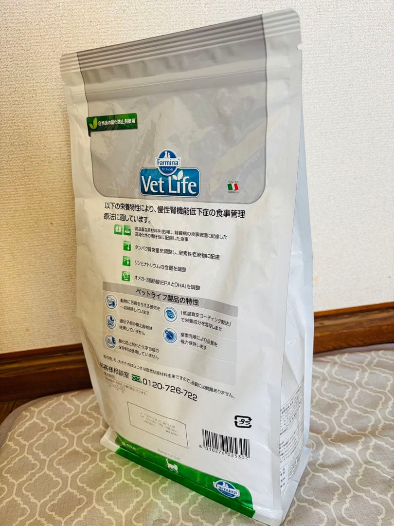 26.03ファルミナ ベットライフ 猫用 腎臓ケア2kg
