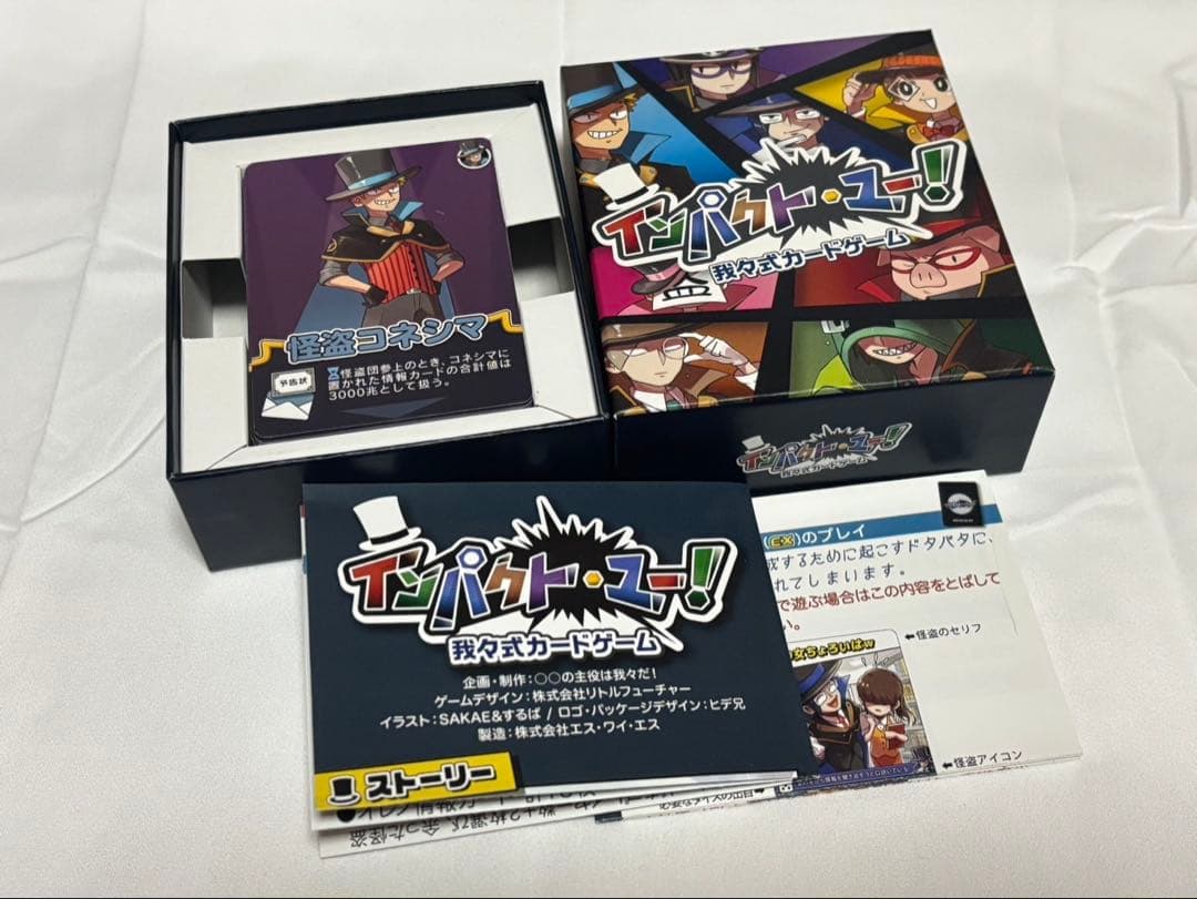 〇〇の主役は我々だ！　インパクトユー！　まとめ売り