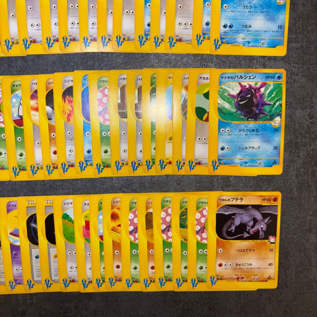 【良品】VSカード　101枚まとめ売り　eカード