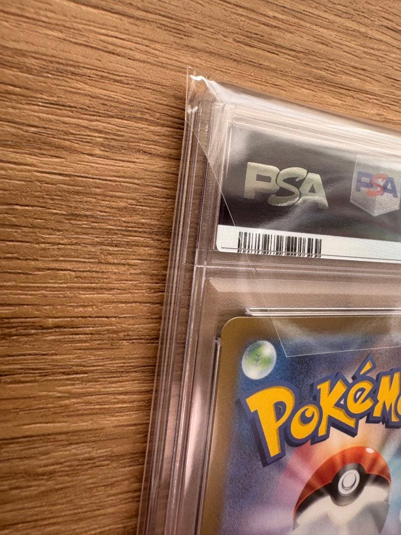 ピカチュウ ex SAR PSA10【5259