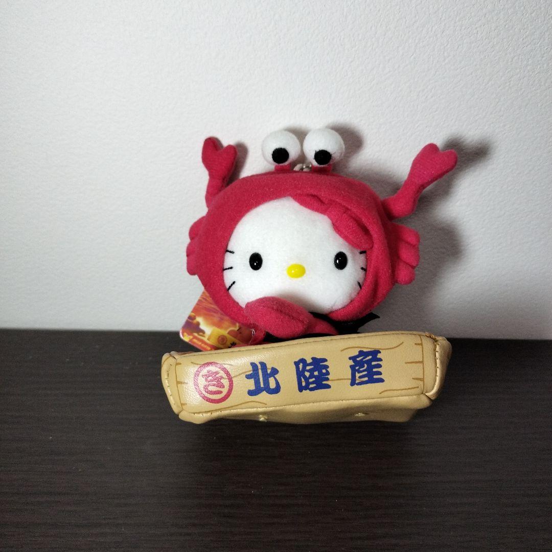 ご当地キティ　ぬいぐるみ　マスコット　キーホルダー　北陸カニ　2003年