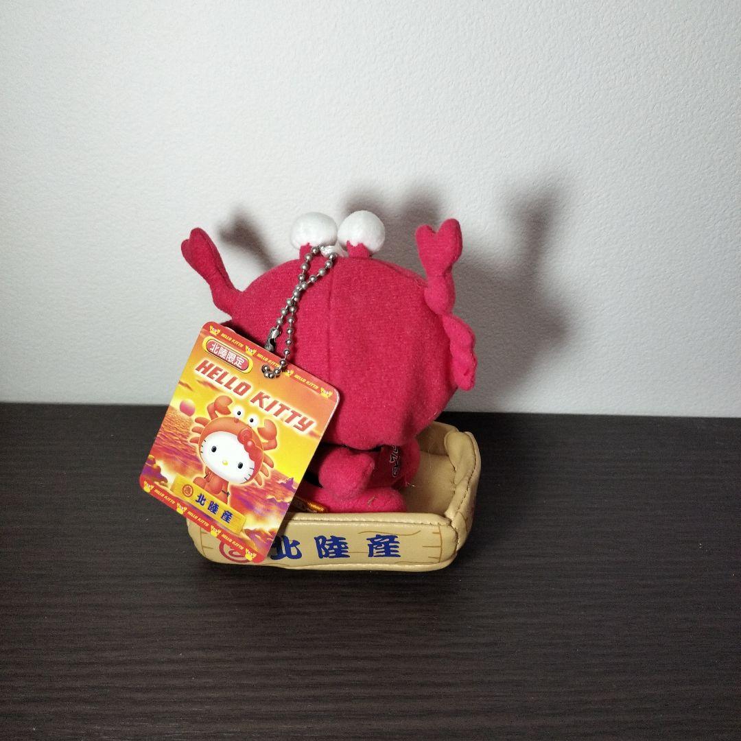 ご当地キティ　ぬいぐるみ　マスコット　キーホルダー　北陸カニ　2003年