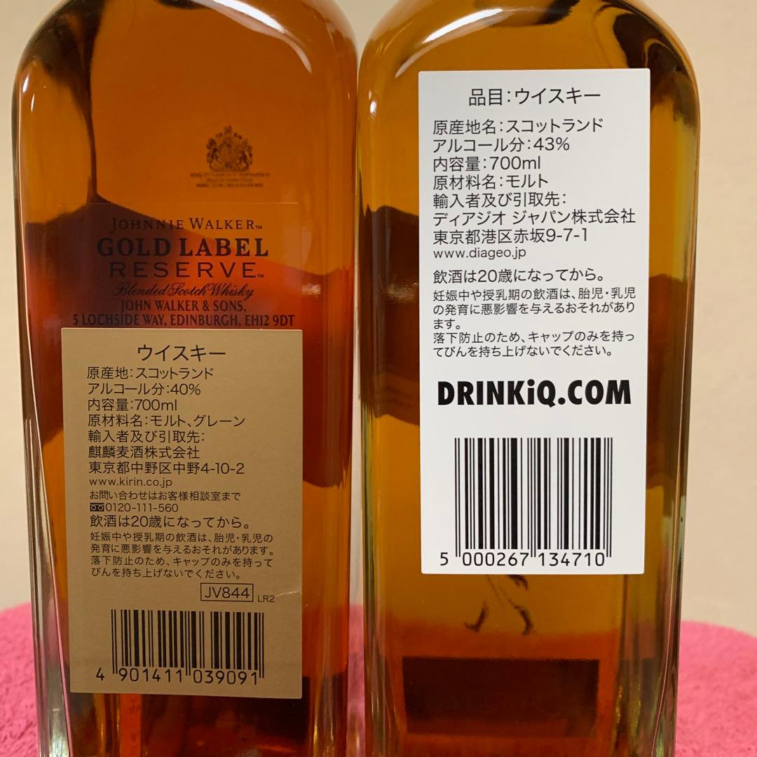 ジョニーウォーカー2種　ゴールド　グリーン　700ml ウイスキー