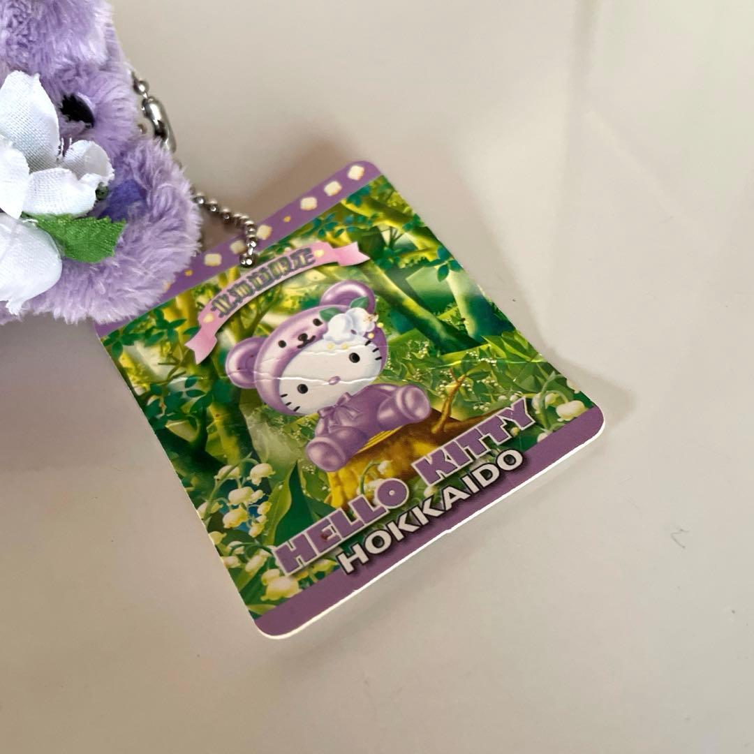 北海道限定ハローキティマスコットぬいぐるみ