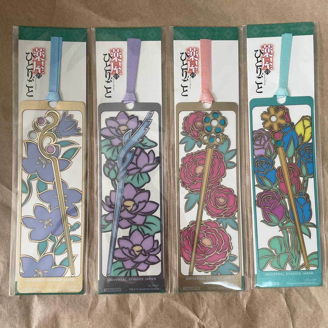 USJ 薬屋のひとりごと ミステリーウォーク 栞 4種セット レア しおり