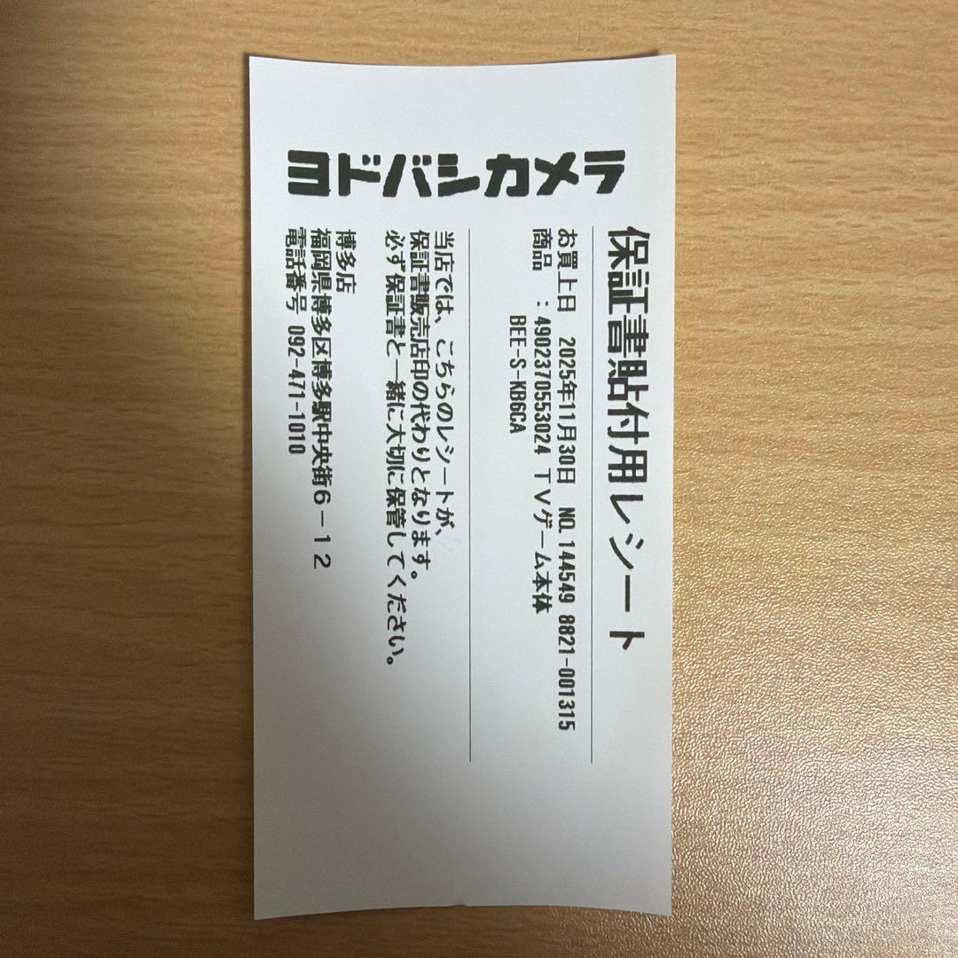 Nintendo Switch 2 本体　極美品