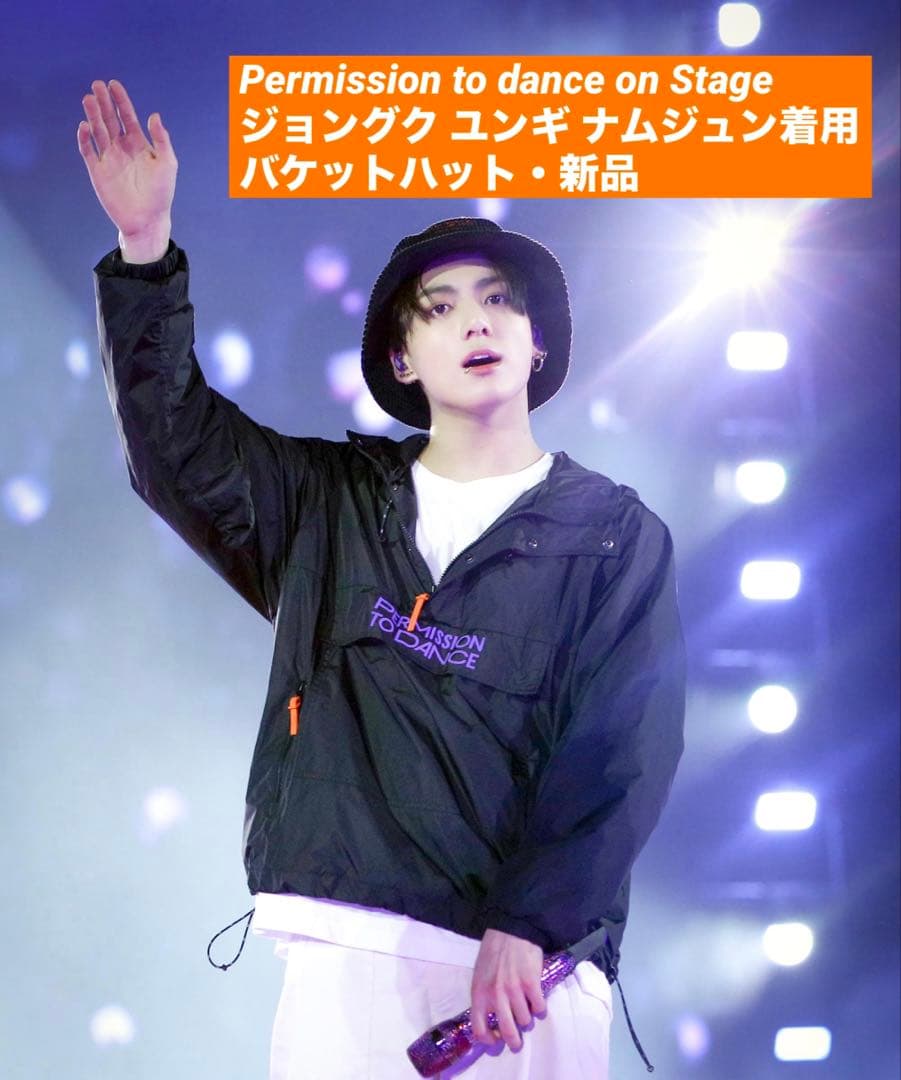 BTS PERMISSION TO DANCE バケットハット 帽子 新品