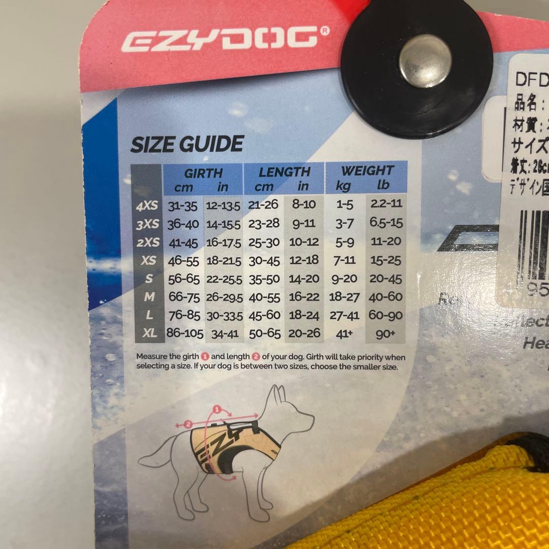EZYDOG ライフジャケットXS イエロー/ブラック　送料込、匿名配送‼️