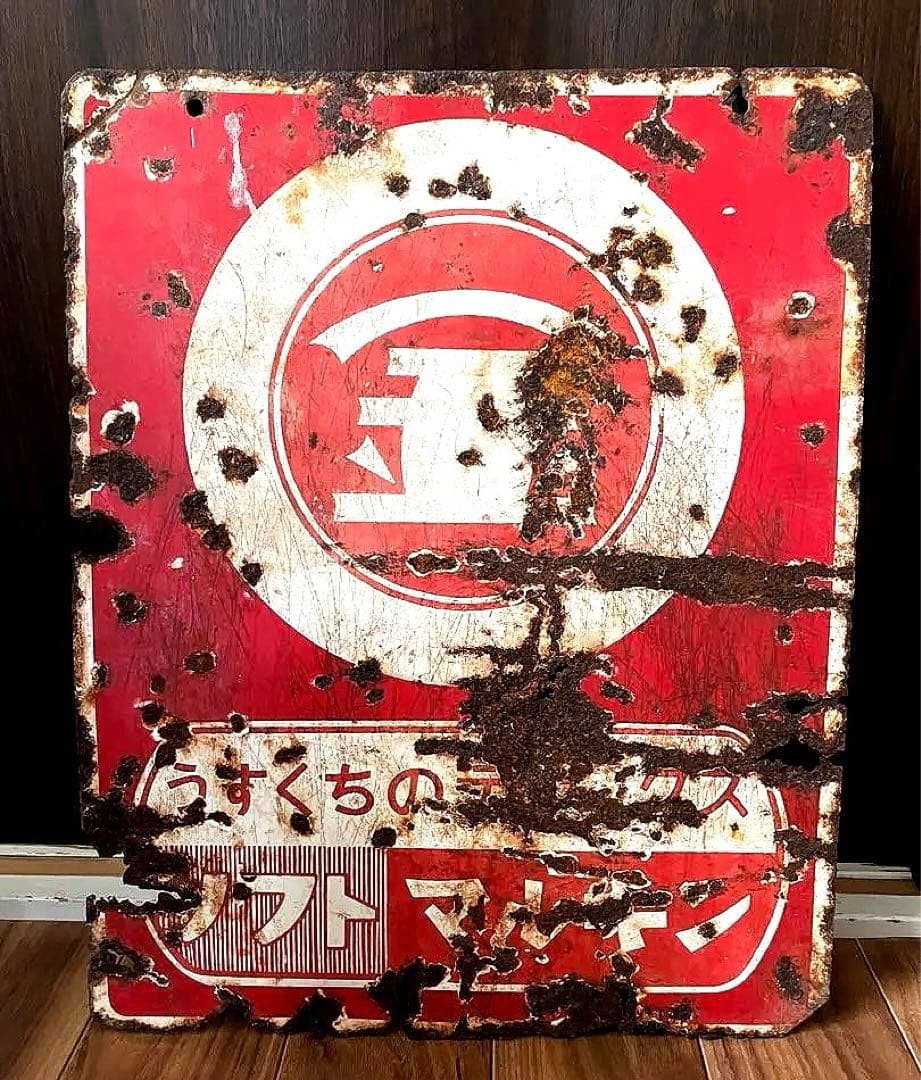 ホーロー看板　マルキン　うすくち醤油　昭和　レトロ