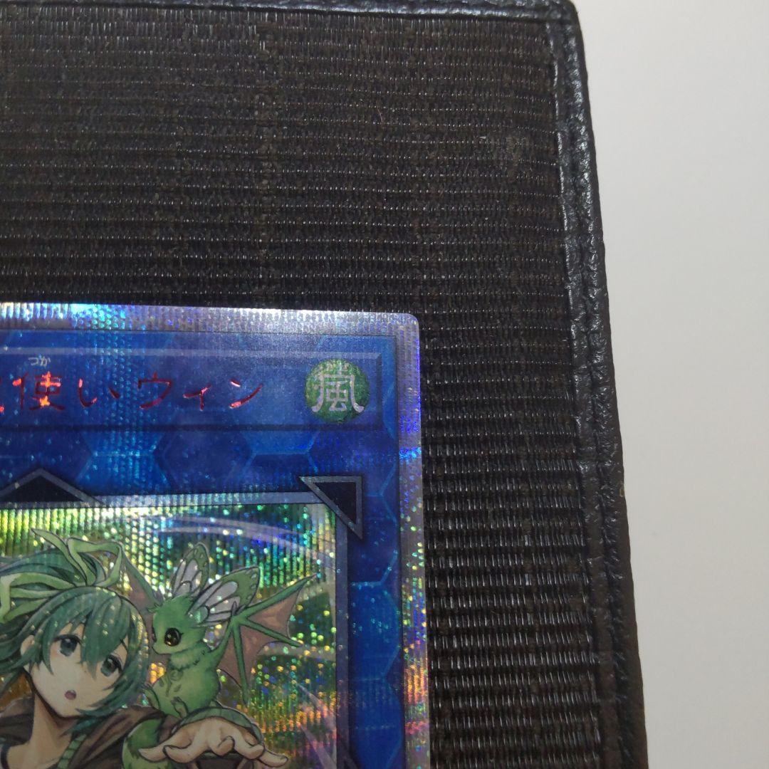 遊戯王　蒼翠の風霊使いウィン　20thシークレット