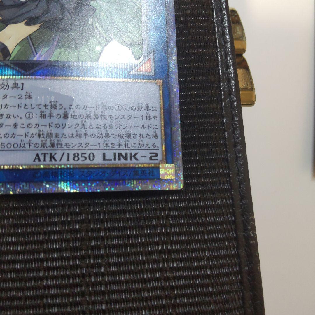 遊戯王　蒼翠の風霊使いウィン　20thシークレット