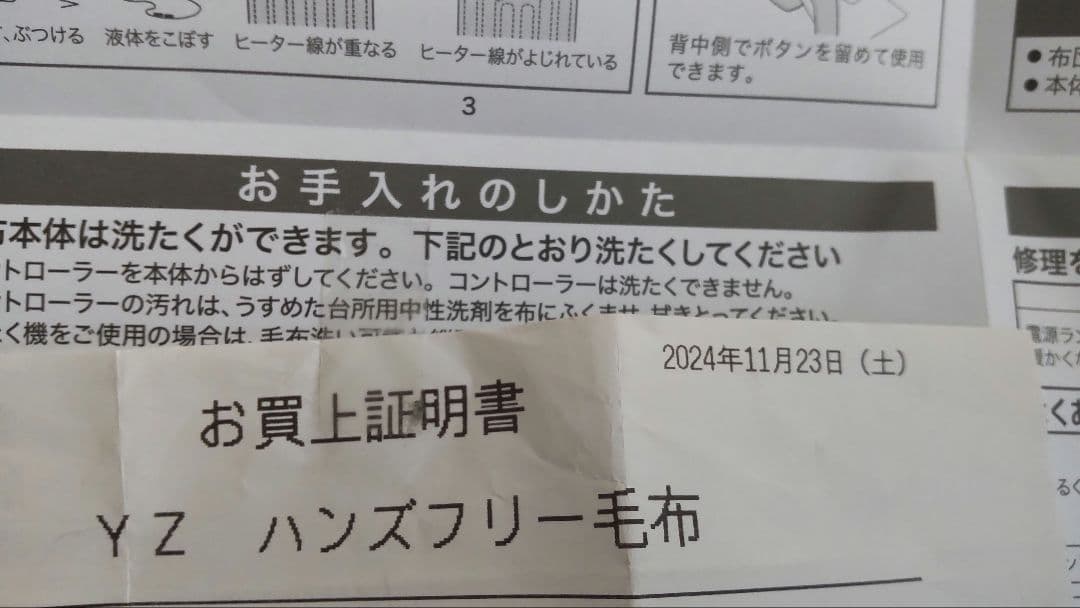 〚新品〛山善 ハンズフリー 電気毛布　YMK-SMH61 リニューアル 最新