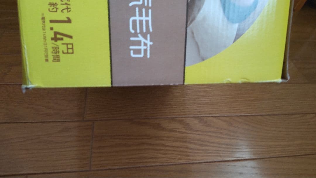 〚新品〛山善 ハンズフリー 電気毛布　YMK-SMH61 リニューアル 最新