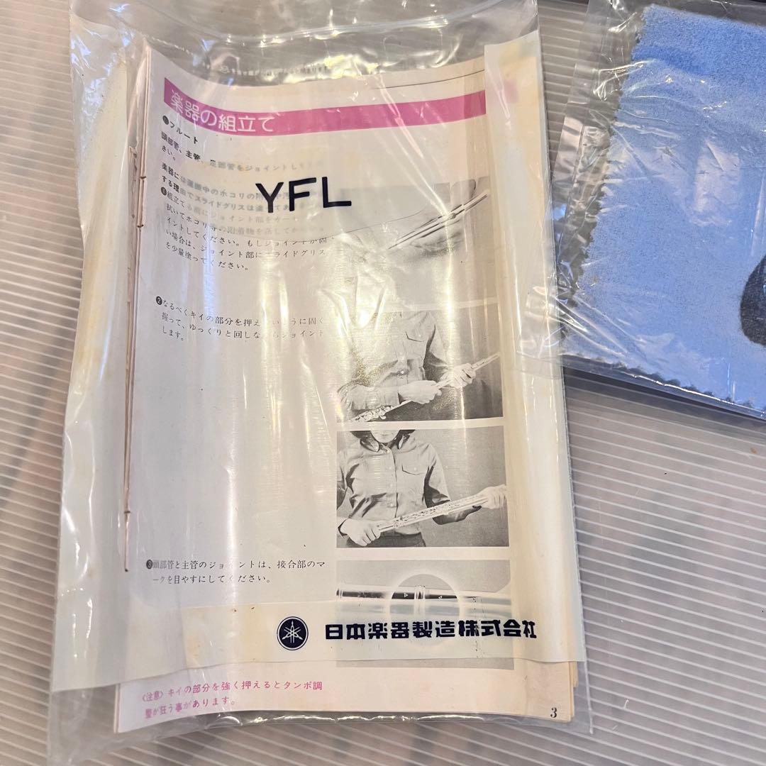 YAMAHA ヤマハ YFL-23 フルート 日本楽器 下倉楽器