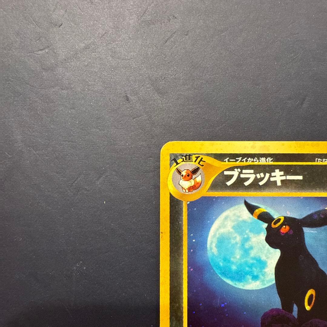 ブラッキー ★ 拡張パック第2弾 遺跡をこえて…