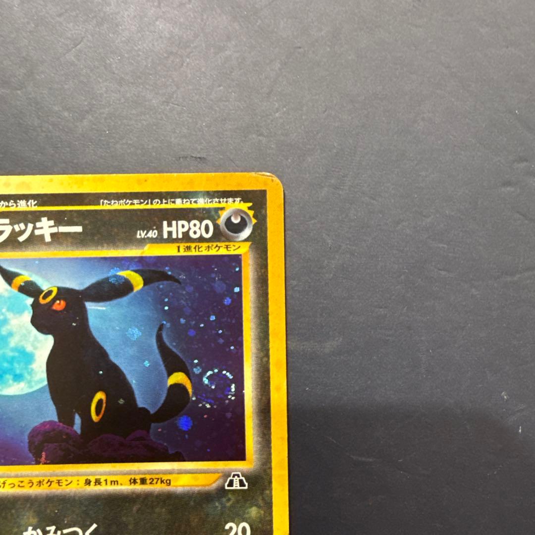 ブラッキー ★ 拡張パック第2弾 遺跡をこえて…