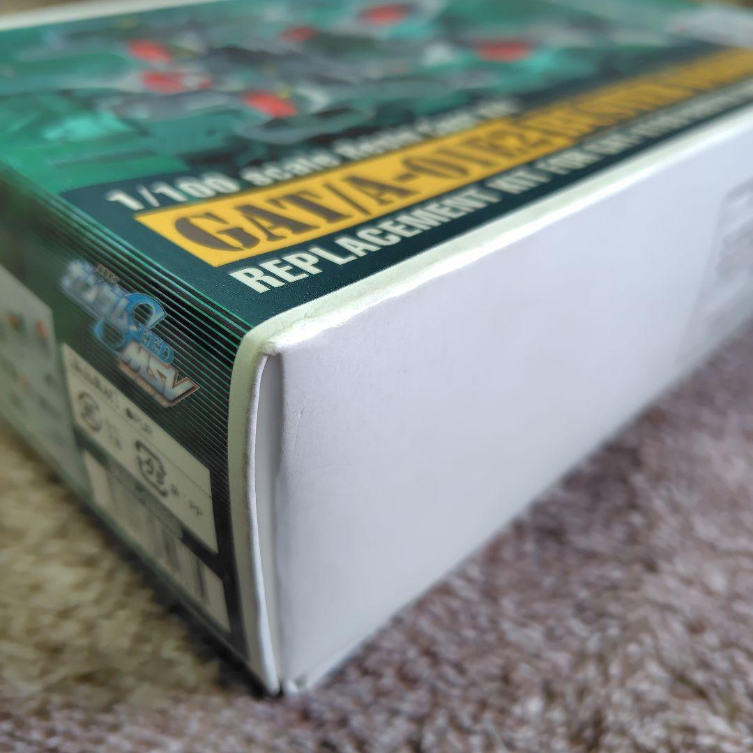 ポピー 1/100 バスターガンダム用 バスターダガー換装キット