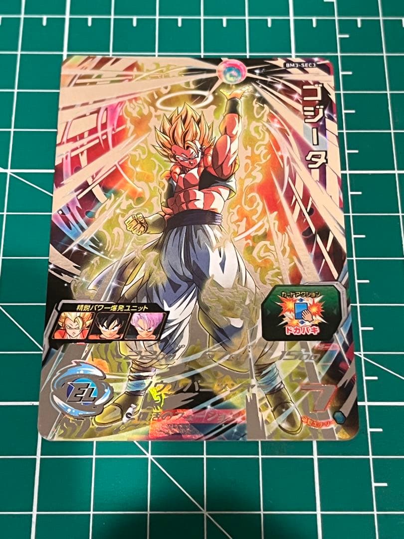 BM3-SEC3 ゴジータ　スーパードラゴンボールヒーローズ