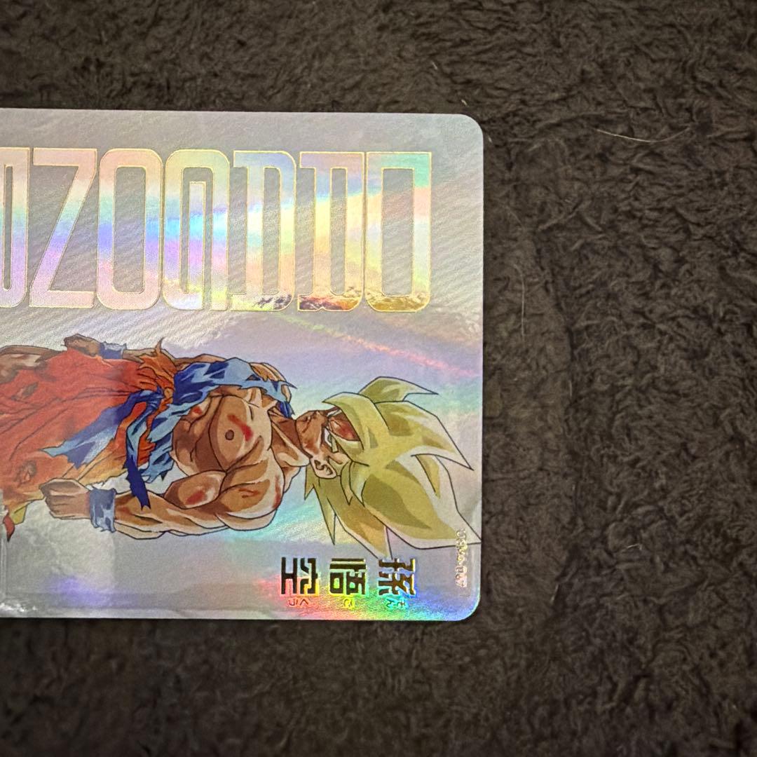 スーパードラゴンボールヒーローズ UGM4 孫悟空