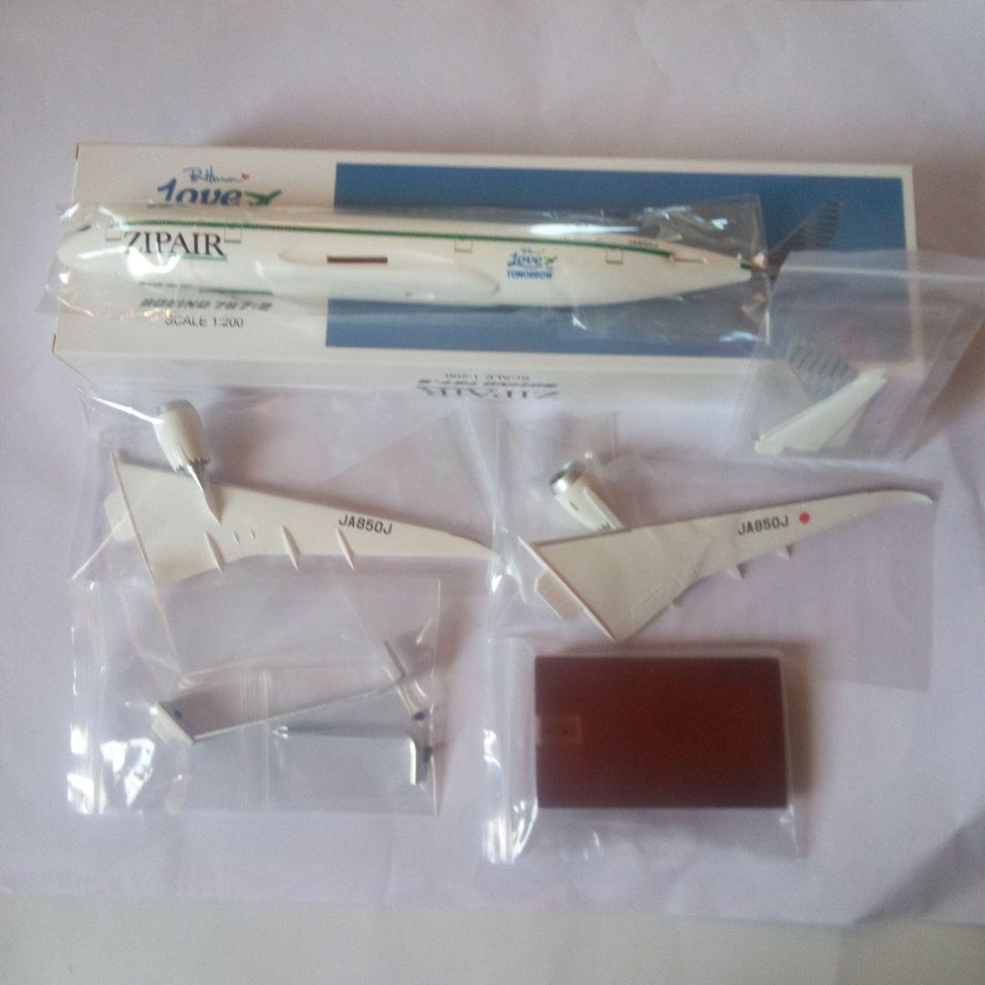 (新品：未開封)ZIPAIR ボーイング787-8　TOMORROW
