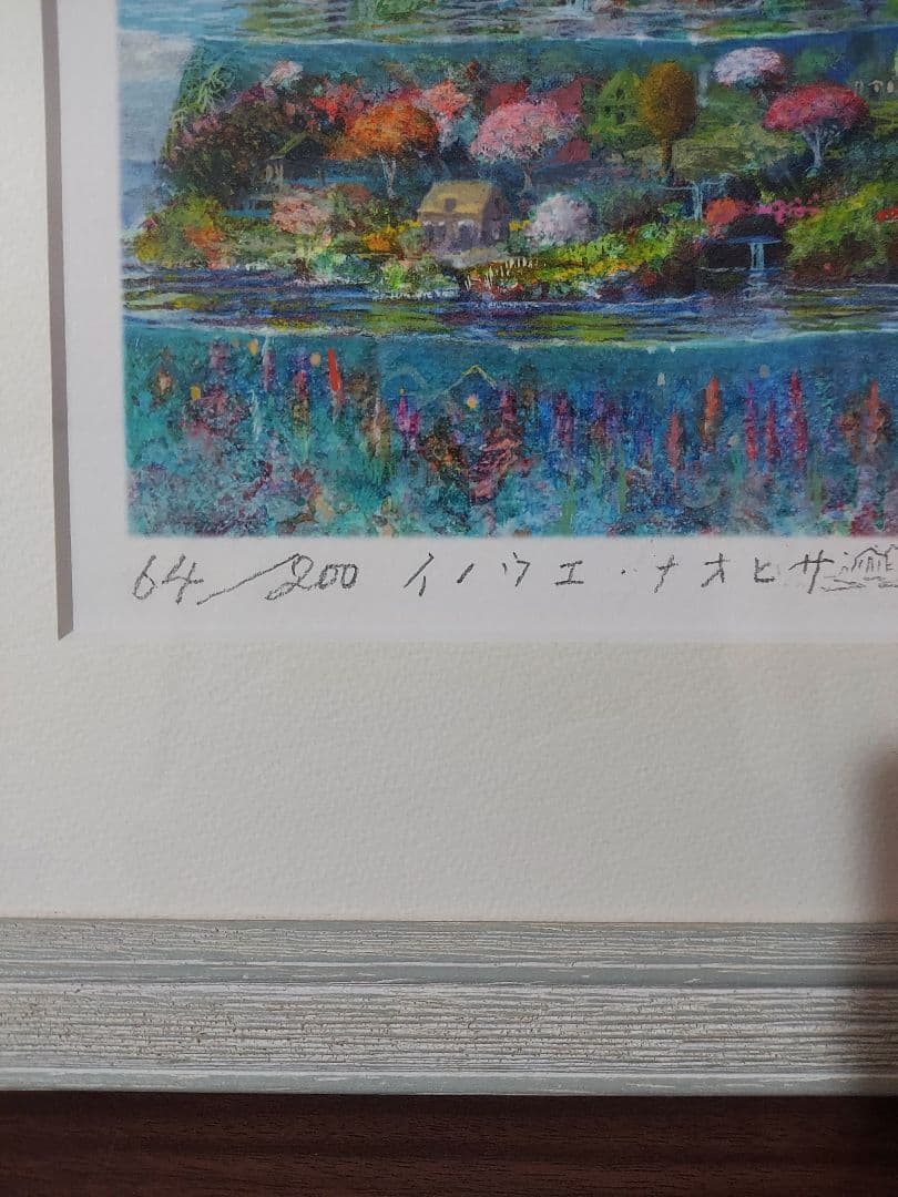 【限定品】井上直久　多層海端雲2016 　イノウエナオヒサ