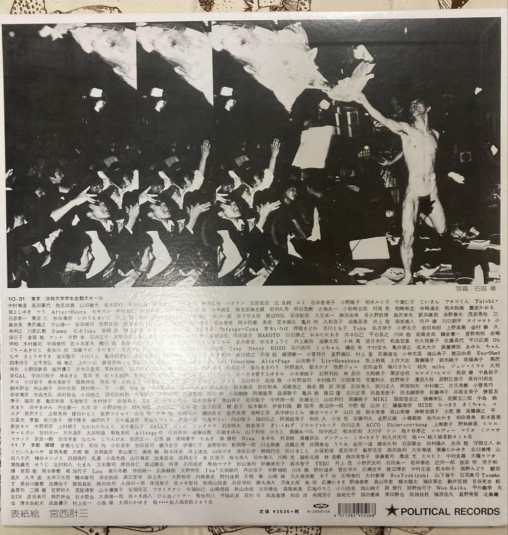 THE STALIN trash* レコード