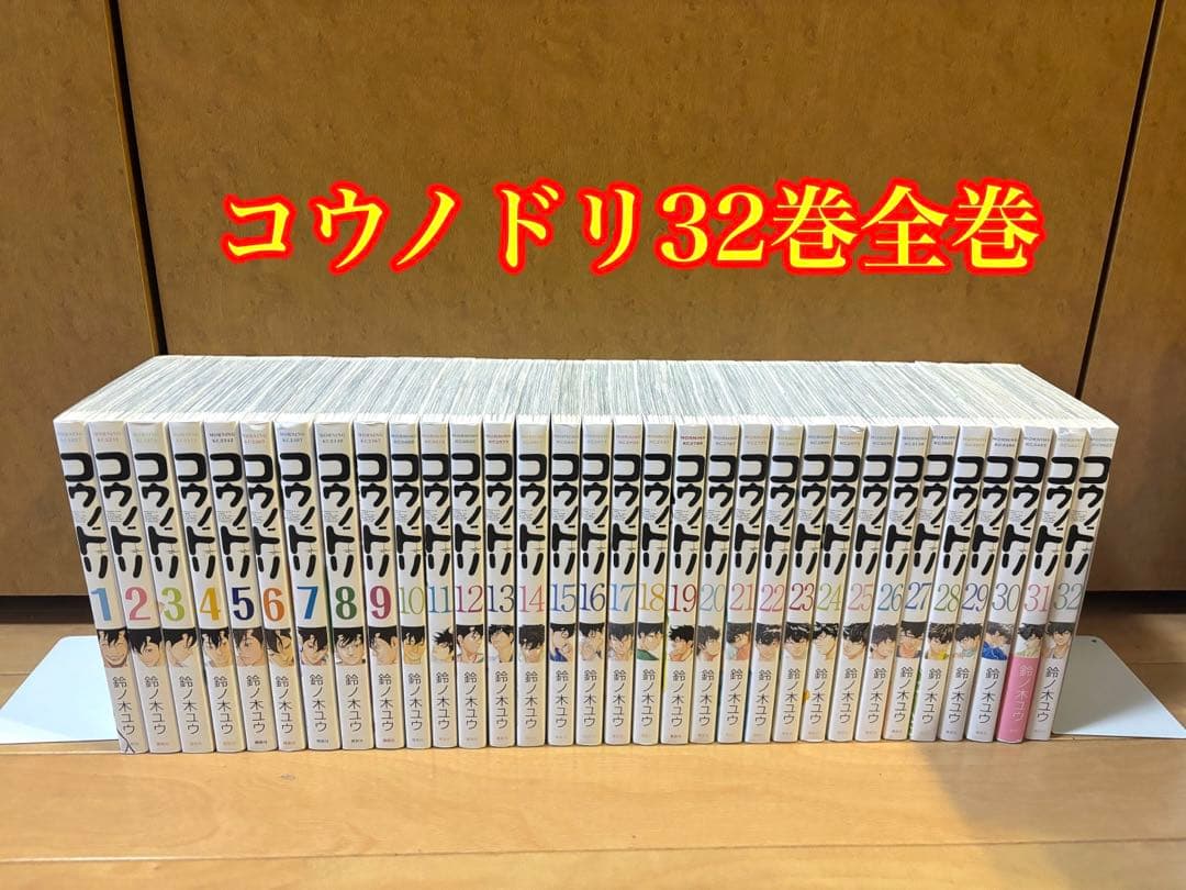 《良品》コウノドリ 32巻全巻