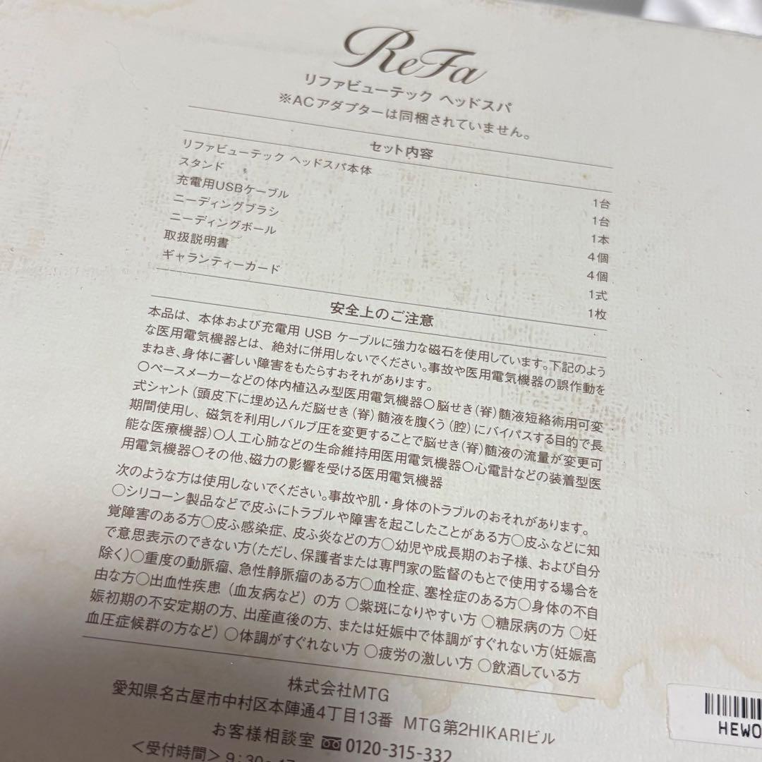 ReFa リファ ビューテック ヘッドスパ RE-AP-02A