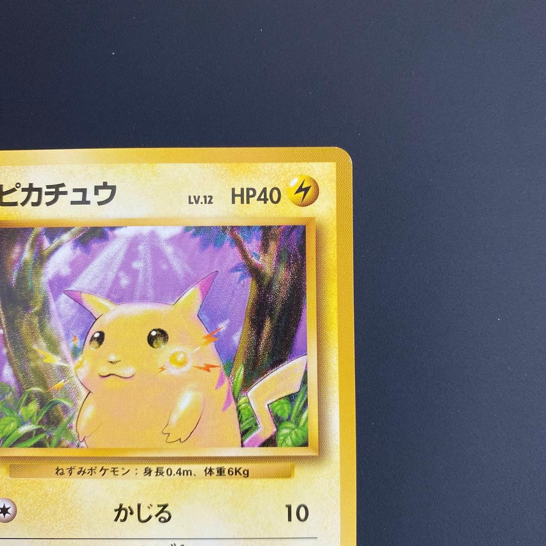 美品　旧裏　ピカチュウ HP40 LV.12 ポケモンカード